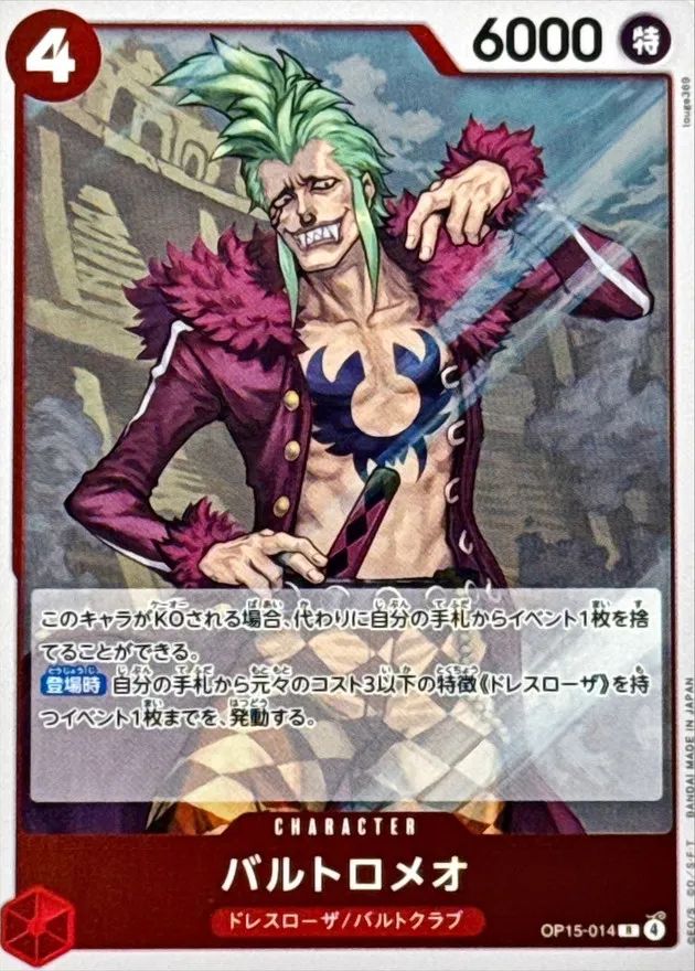 OP15-014 Bartolomeo