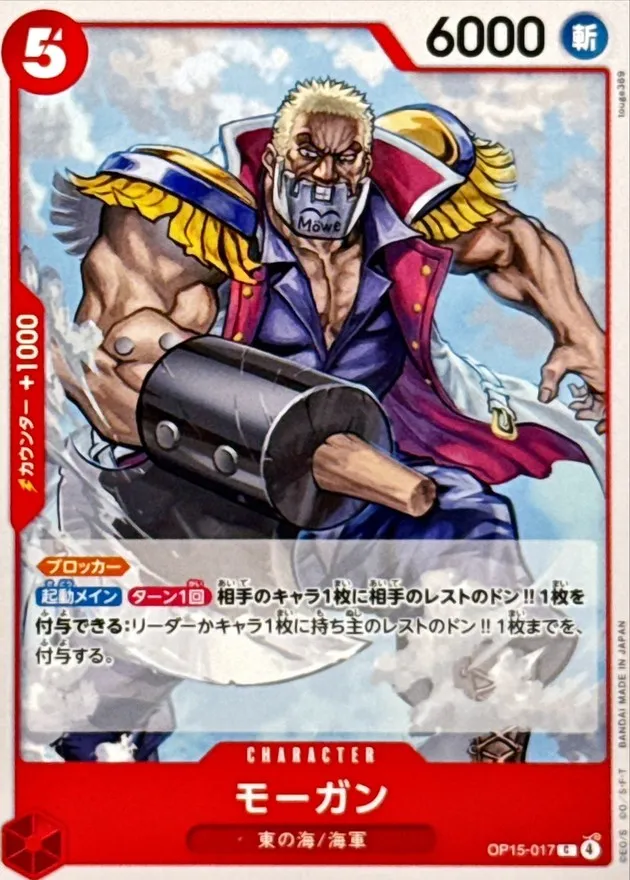 OP15-017 Morgan