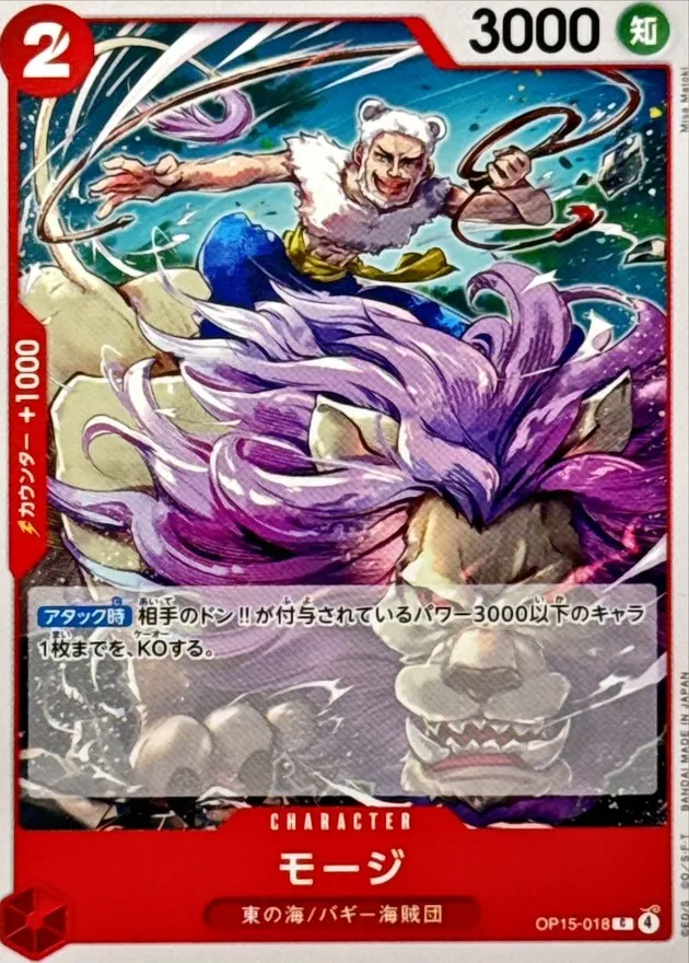 OP15-018 Mohji