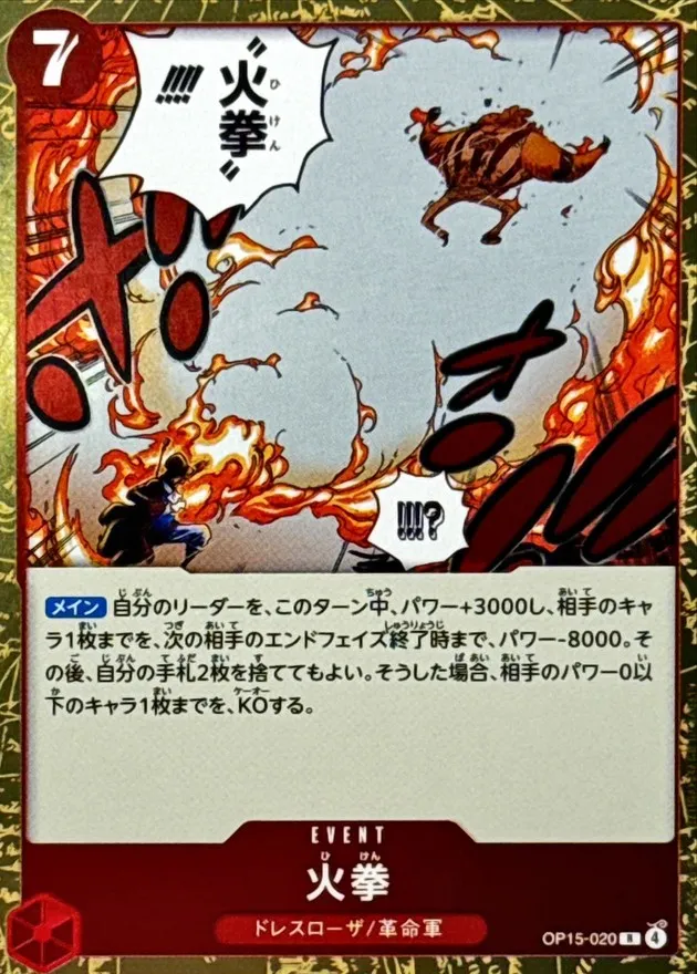 OP15-020 Fire Fist