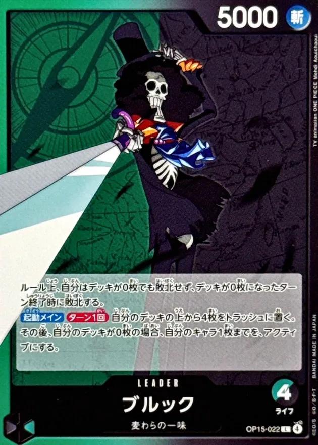 OP15-022 Brook