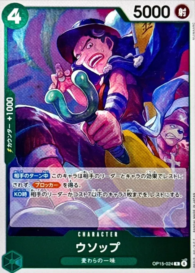 OP15-024 Usopp