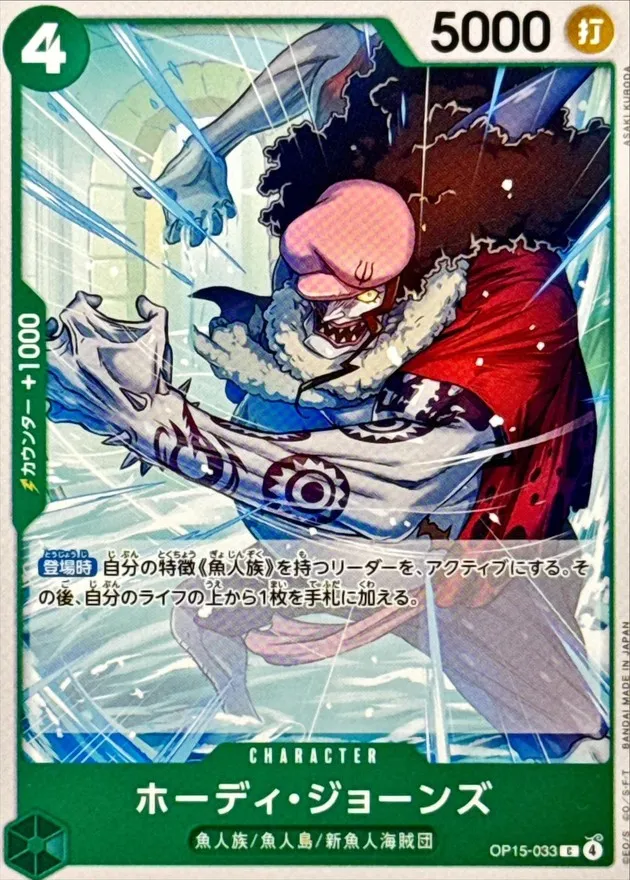 OP15-033 Hody Jones