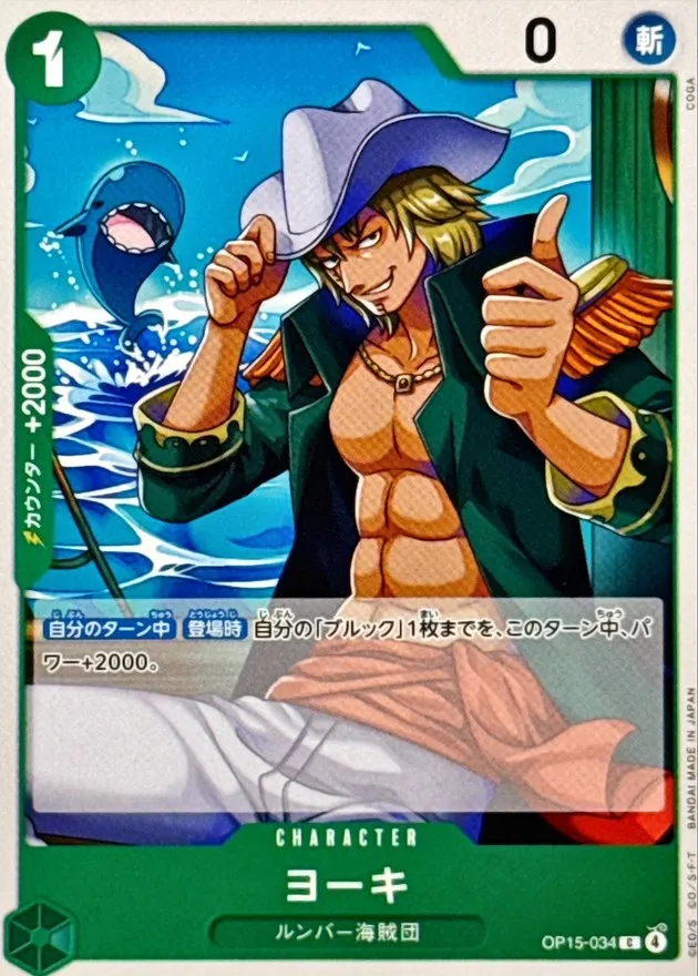 OP15-034 Yorki