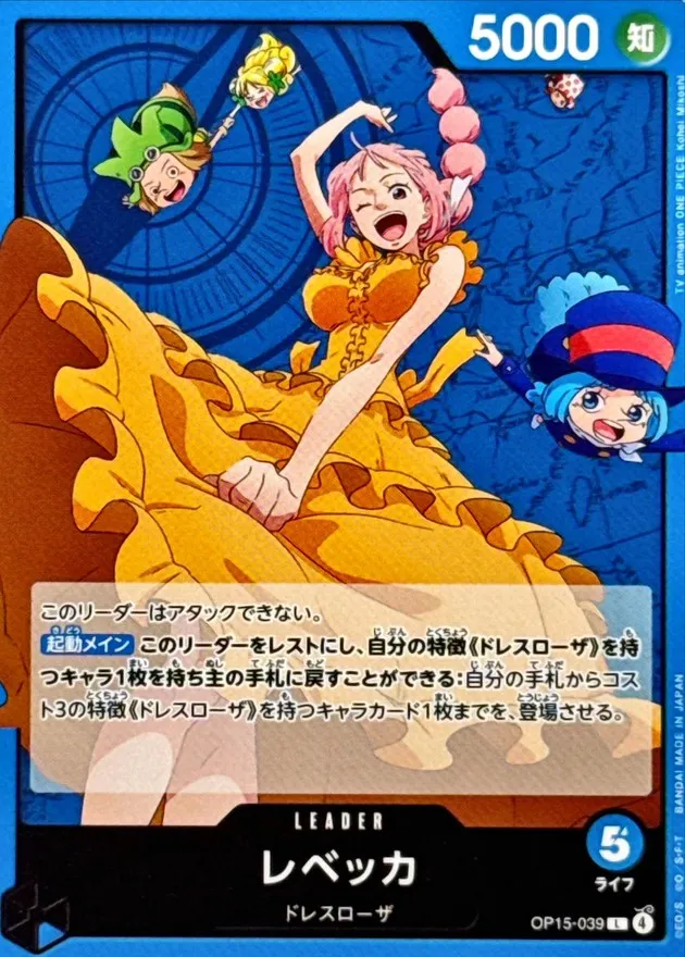OP15-039 Rebecca