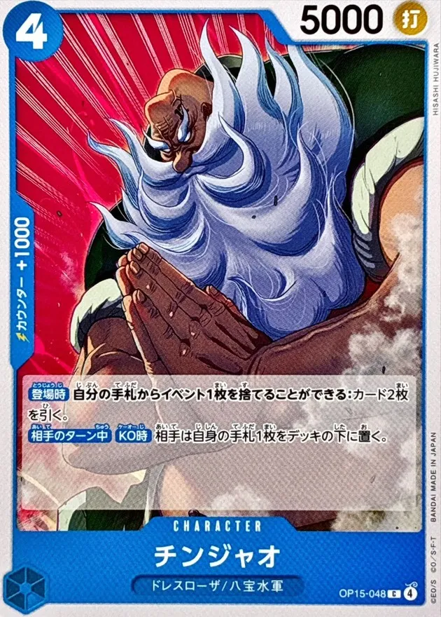 OP15-048 Chinjao