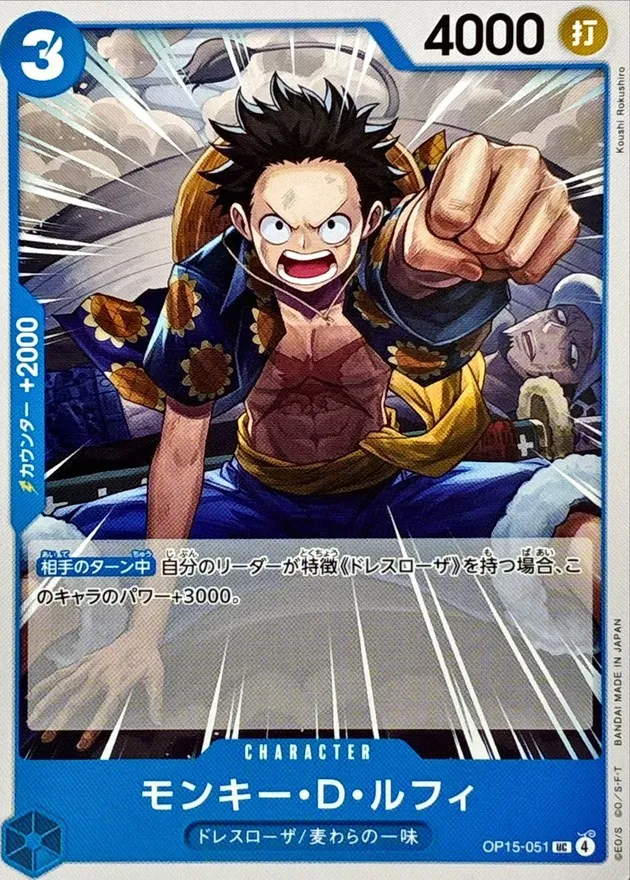 OP15-051 Monkey.D.Luffy