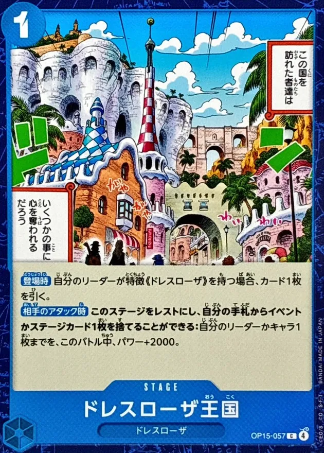 OP15-057 Dressrosa Kingdom