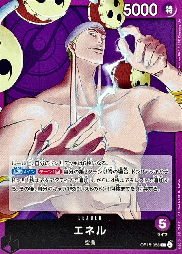 OP15-058 Enel