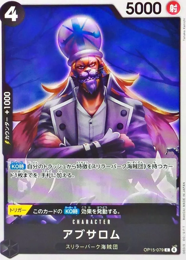OP15-079 Absalom