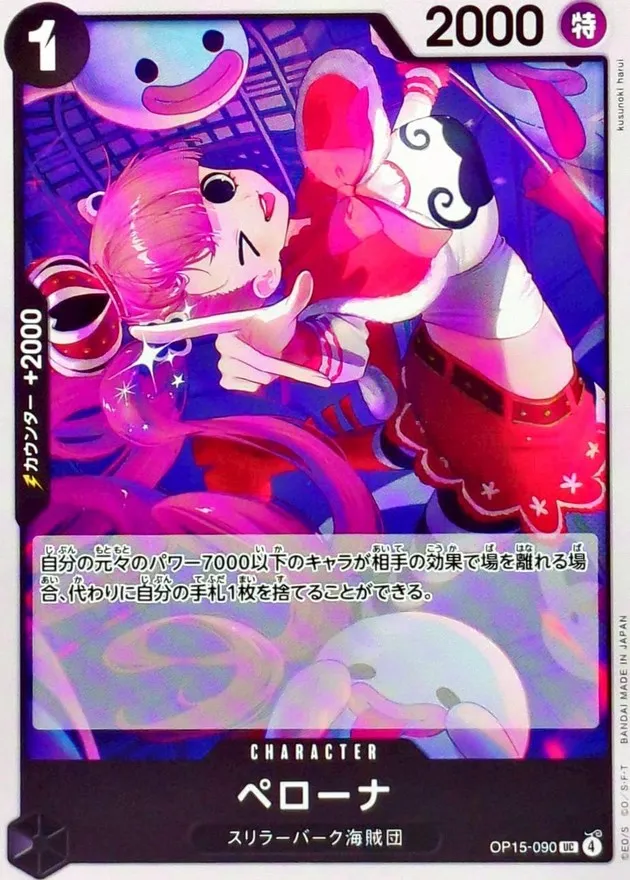 OP15-090 Perona