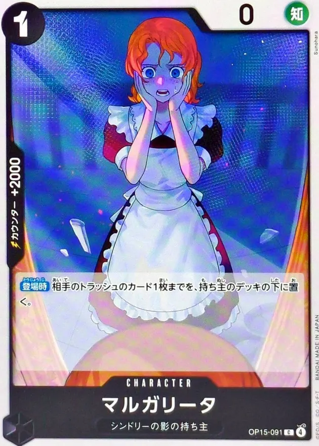 OP15-091 Margarita