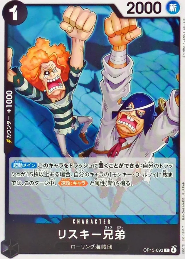 OP15-093 The Risky Brothers