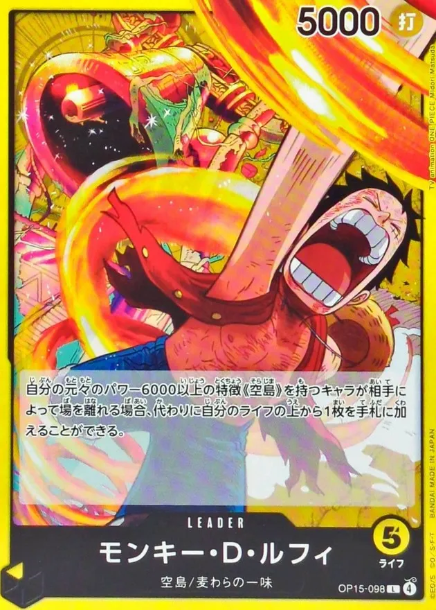 OP15-098 Monkey.D.Luffy