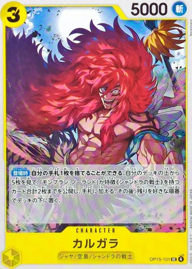 OP15-101 Kalgara