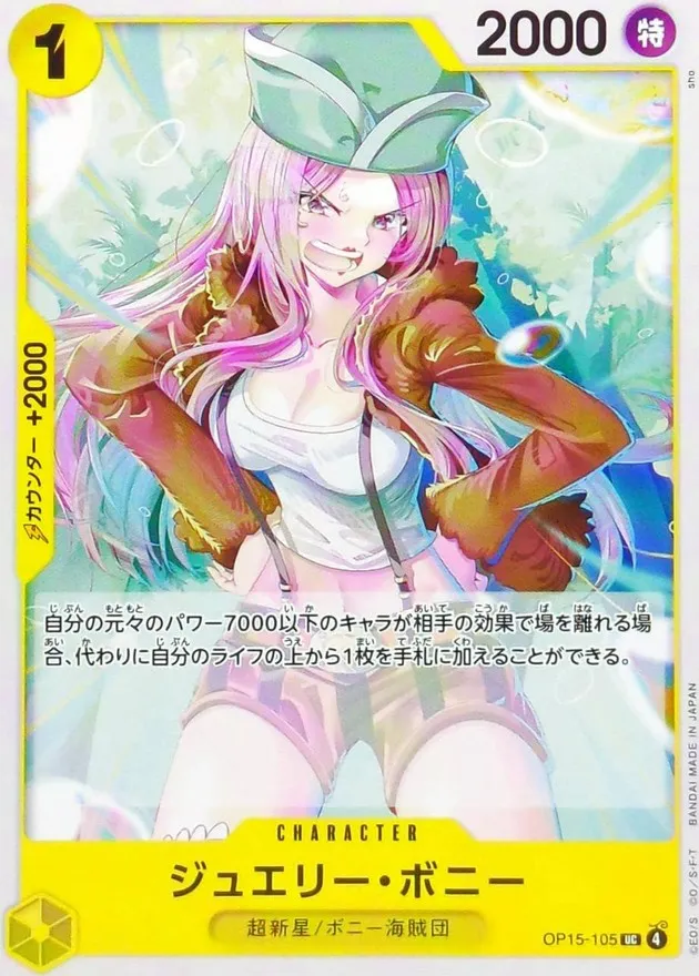 OP15-105 Jewelry Bonney