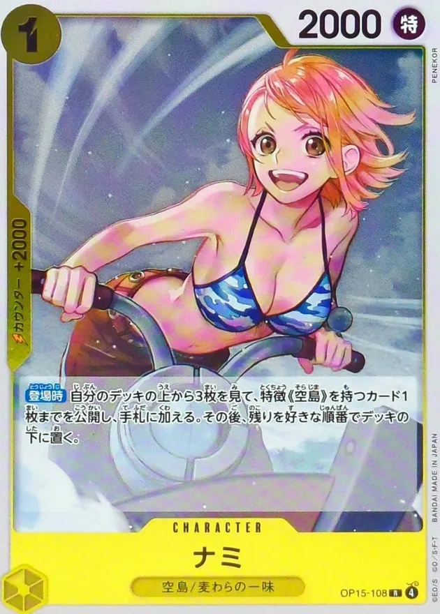 OP15-108 Nami