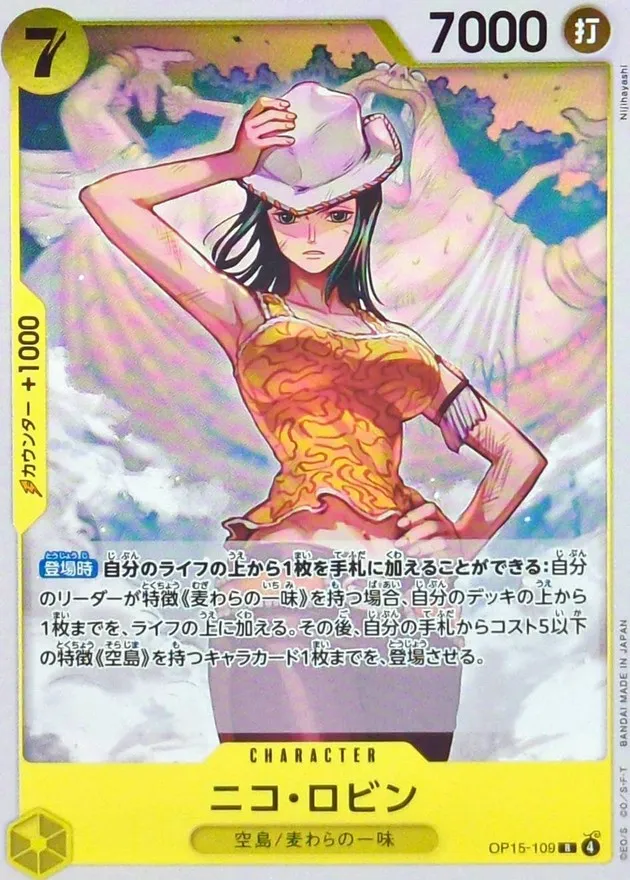 OP15-109 Nico Robin