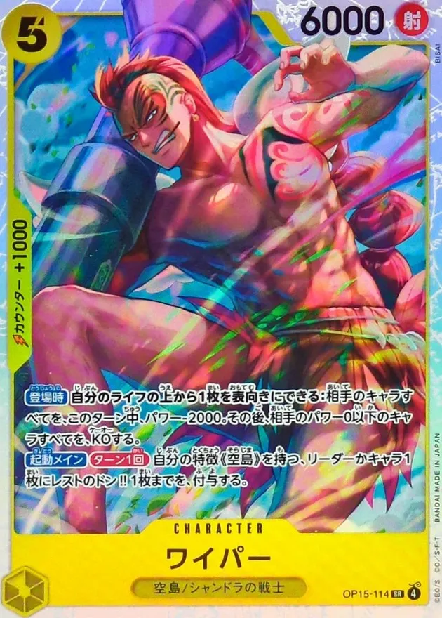 Wyper [SR] {OP15-114} Image