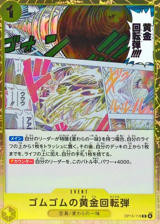 OP15-116 Gum-Gum Golden Rifle