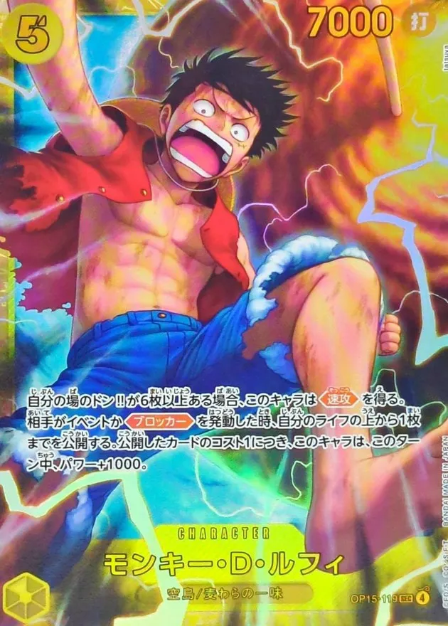 Monkey D. Luffy [SEC] {OP15-119} Image