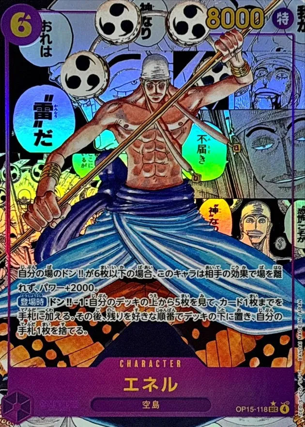 Enel (MANGA ALT ART) [SEC/SP] {OP15-118} Image