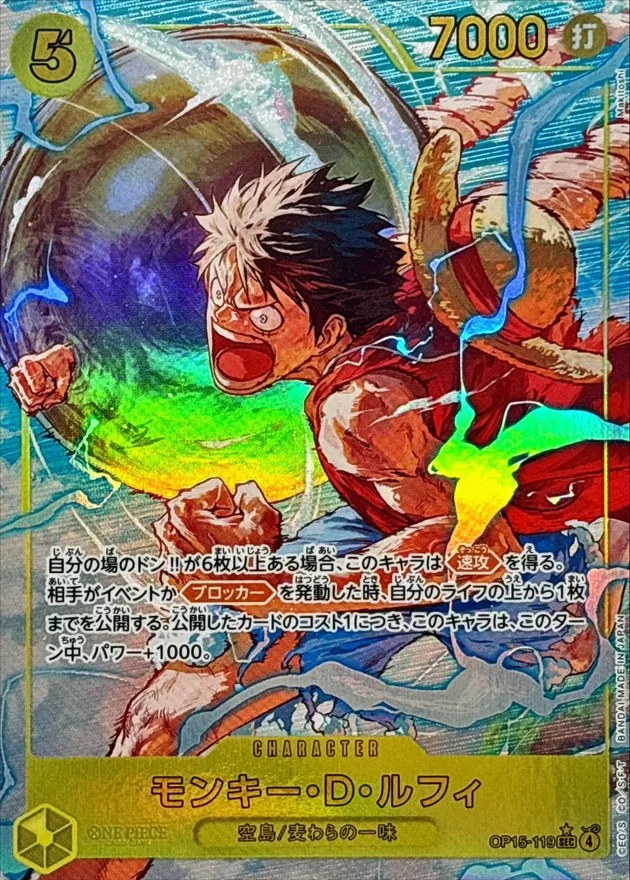 OP15-119 Monkey.D.Luffy