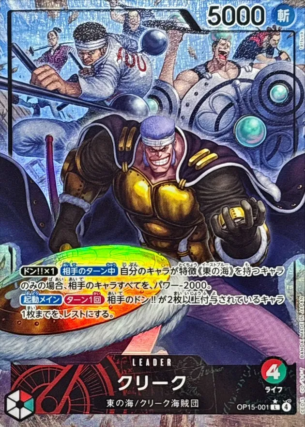 Krieg (ALT ART/illust:tatsuya) [L/P] {OP15-001} Image