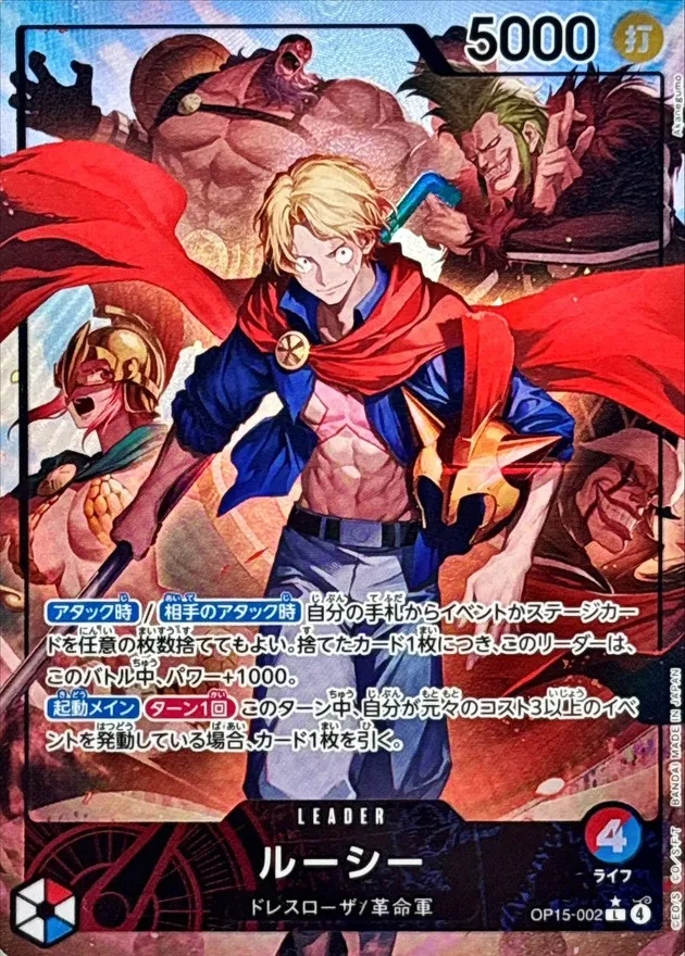 Lucy (ALT ART/illust:Akanegumo) [L/P] {OP15-002} Image