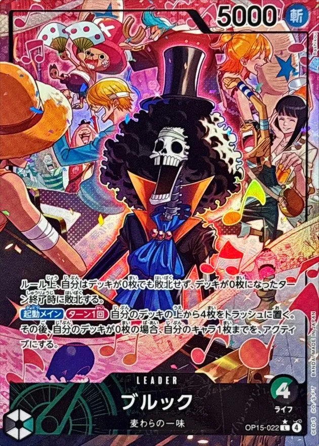 Brook (ALT ART/illust:Bashikou) [L/P] {OP15-022} Image