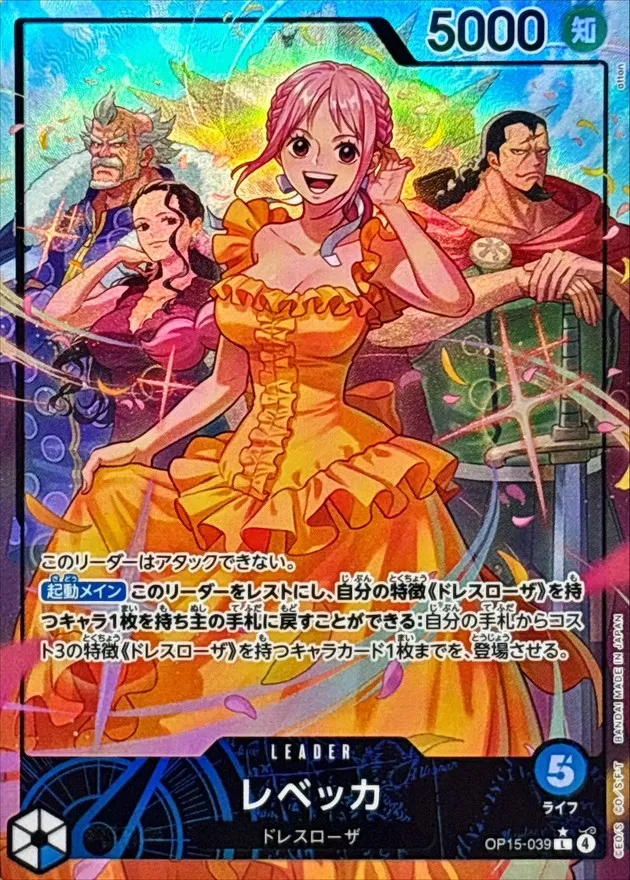 Rebecca (ALT ART/illust:otton) [L/P] {OP15-039} Image