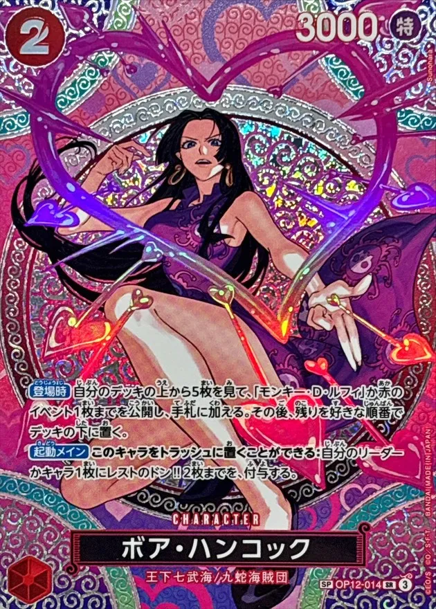 Boa Hancock (Devil Fruit Pattern) [SP] {OP12-014} Image