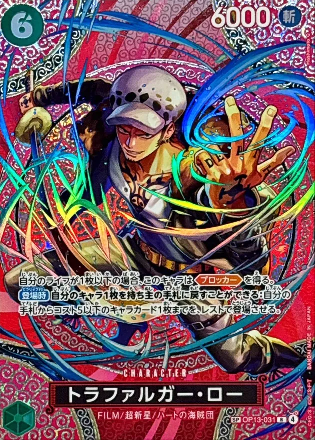 Trafalgar Law (Devil Fruit Pattern) [SP] {OP13-031} Image