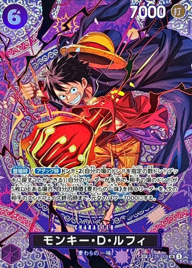 Monkey D. Luffy (Devil Fruit Pattern) [SP] {ST26-005} Image