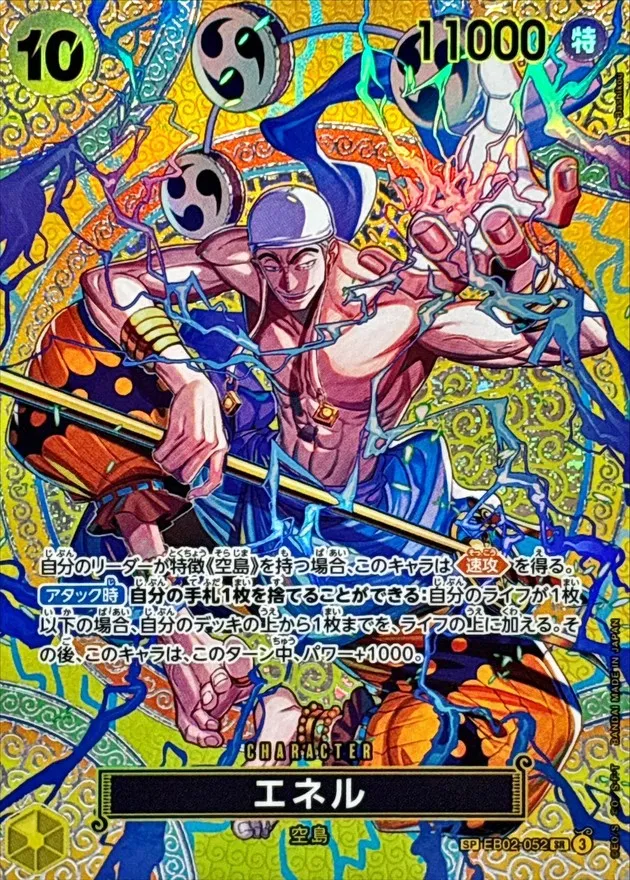 Enel (Devil Fruit Pattern) [SP] {EB02-052} Image