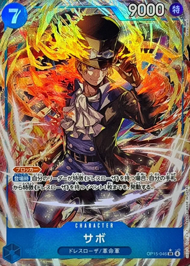 Sabo (ALT ART/illust:Morechand) [SR/P] {OP15-046} Image