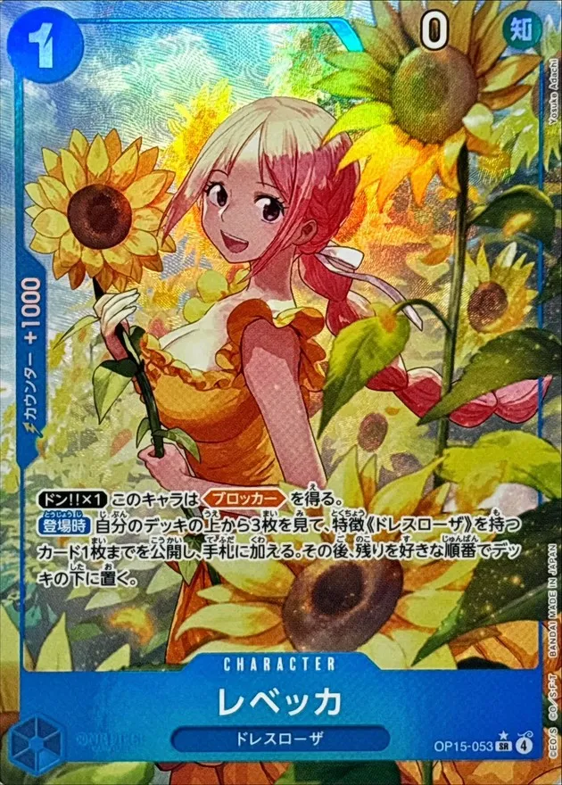 Rebecca (ALT ART/illust:Yosuke Adachi) [SR/P] {OP15-053} Image