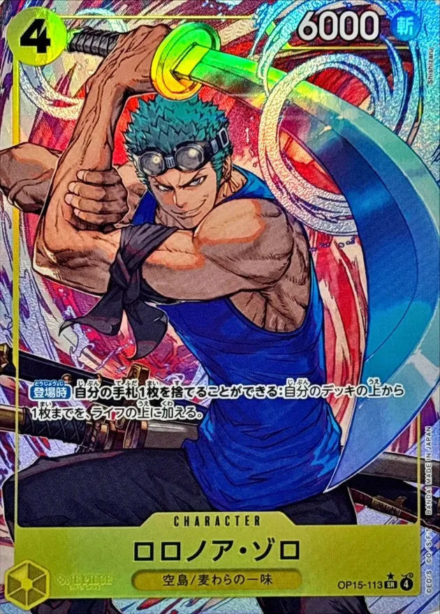 Roronoa Zoro (ALT ART/illust:Shishizaru) [SR/P] {OP15-113} Image