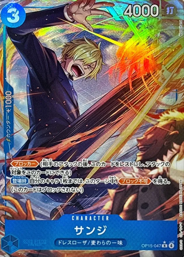 Sanji (ALT ART/illust:Morechand) [R/P] {OP15-047} Image