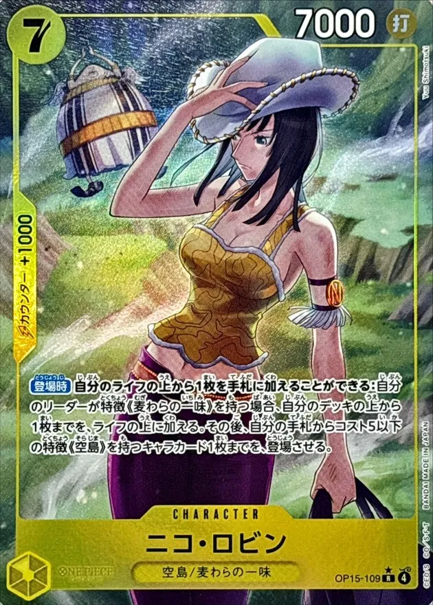 Nico Robin (ALT ART/illust:Yuu Shimotsuki) [R/P] {OP15-109} Image