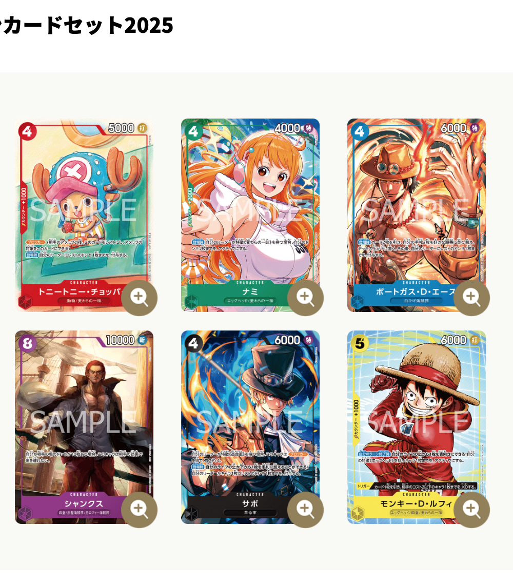 Alternative view of ONE PIECE Promotion Card Set 2025 Sealed Pack (6 cards) Japanese ONE PIECE CARD