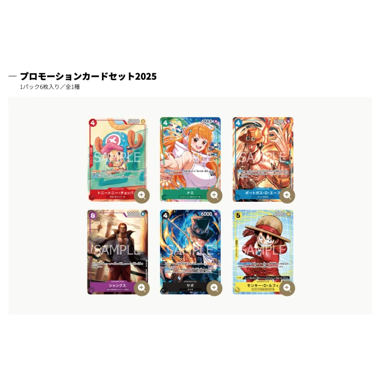 Alternative view of ONE PIECE Promotion Card Set 2025 Sealed Pack (6 cards) Japanese ONE PIECE CARD