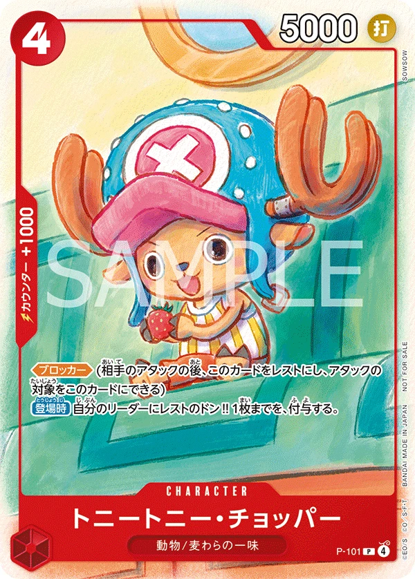 ONE PIECE Promotion Card Set 2025 Sealed Pack (6 cards) Japanese