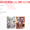UNION ARENA Precious Booster Victory Goddess NIKKE PC02BT booster box Japanese Trading Card - Image 2