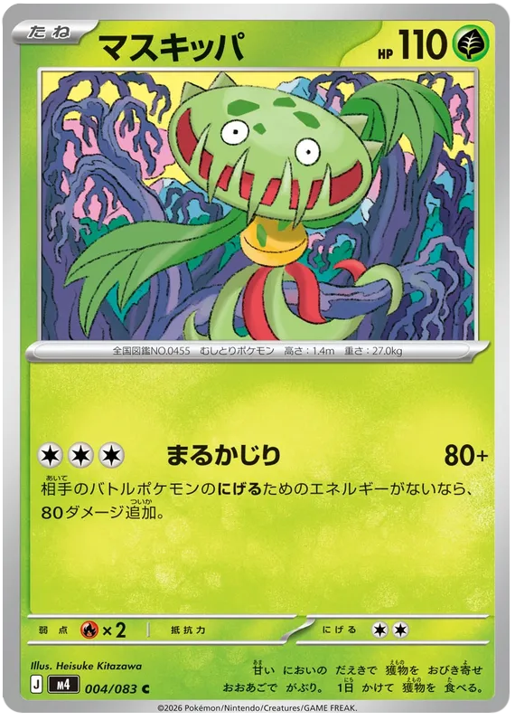 004/083 Carnivine