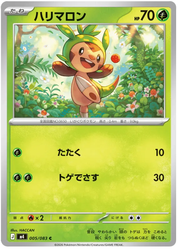 005/083 Chespin