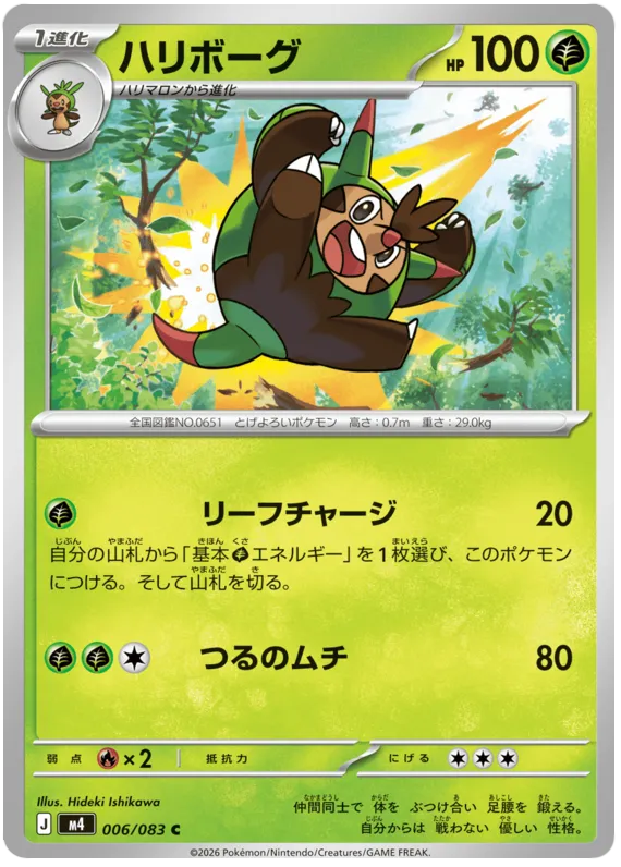 006/083 Quilladin