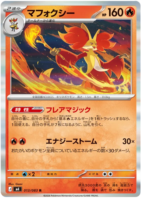 013/083 Delphox
