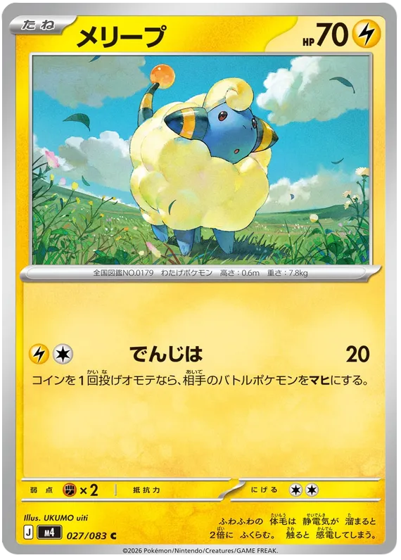 027/083 Mareep