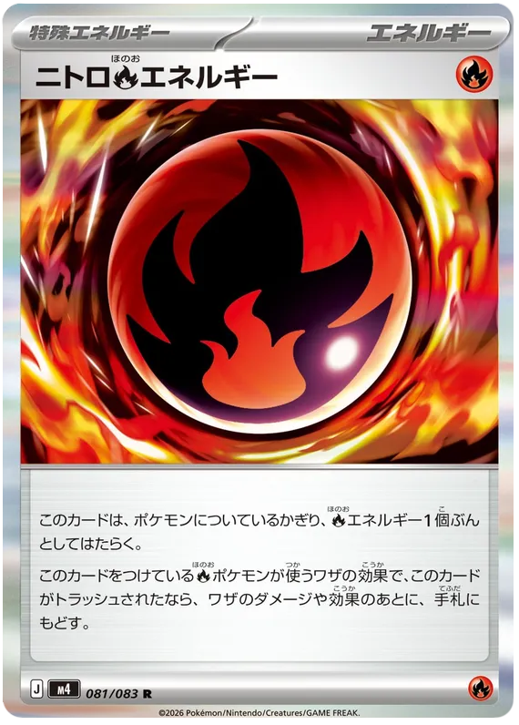 081/083 Nitro Fire Energy